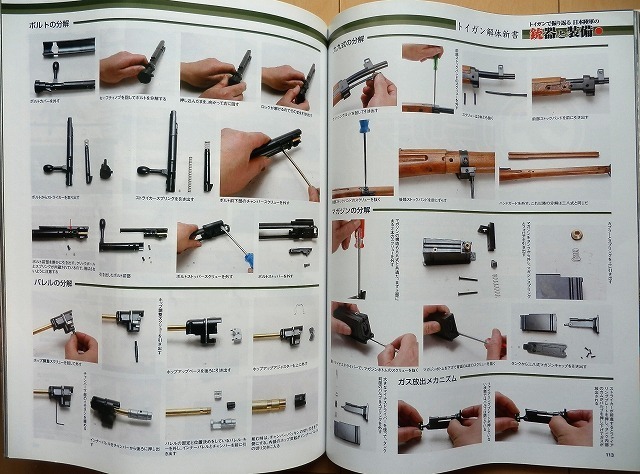 日本陸軍 銃器と装備 日本軍タナカ三八式歩兵銃トイガン解体新書 南部十四年式 昭五式 九八式 将校ww2銃剣 軍刀ktw九九式短小銃s T憲兵 制服 売買されたオークション情報 Yahooの商品情報をアーカイブ公開 オークファン Aucfan Com 日本陸軍 銃器と装備 日本軍タナカ三八式歩兵銃トイガン解体新書 南部十四年式 昭五式 九八式 将校ww2銃剣 軍刀ktw九九式短小銃s T憲兵 制服 売買されたオークション情報 Yahooの商品情報をアーカイブ公開 オークファン Aucfan Com