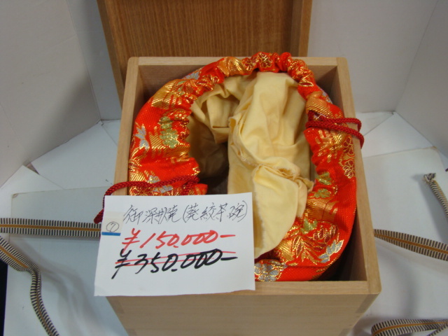 激安 古美術即売品 御深井焼 三葉葵文 大振り男茶碗 尾張徳川家の御庭 