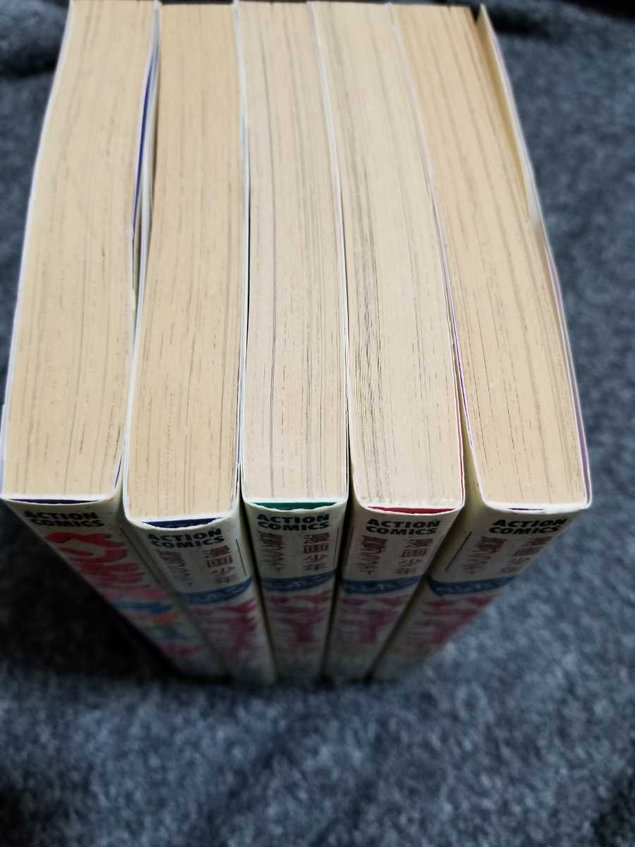 ペンだこパラダイス 山本おさむ 全5巻 ぺんだこ 1994～95年全初版