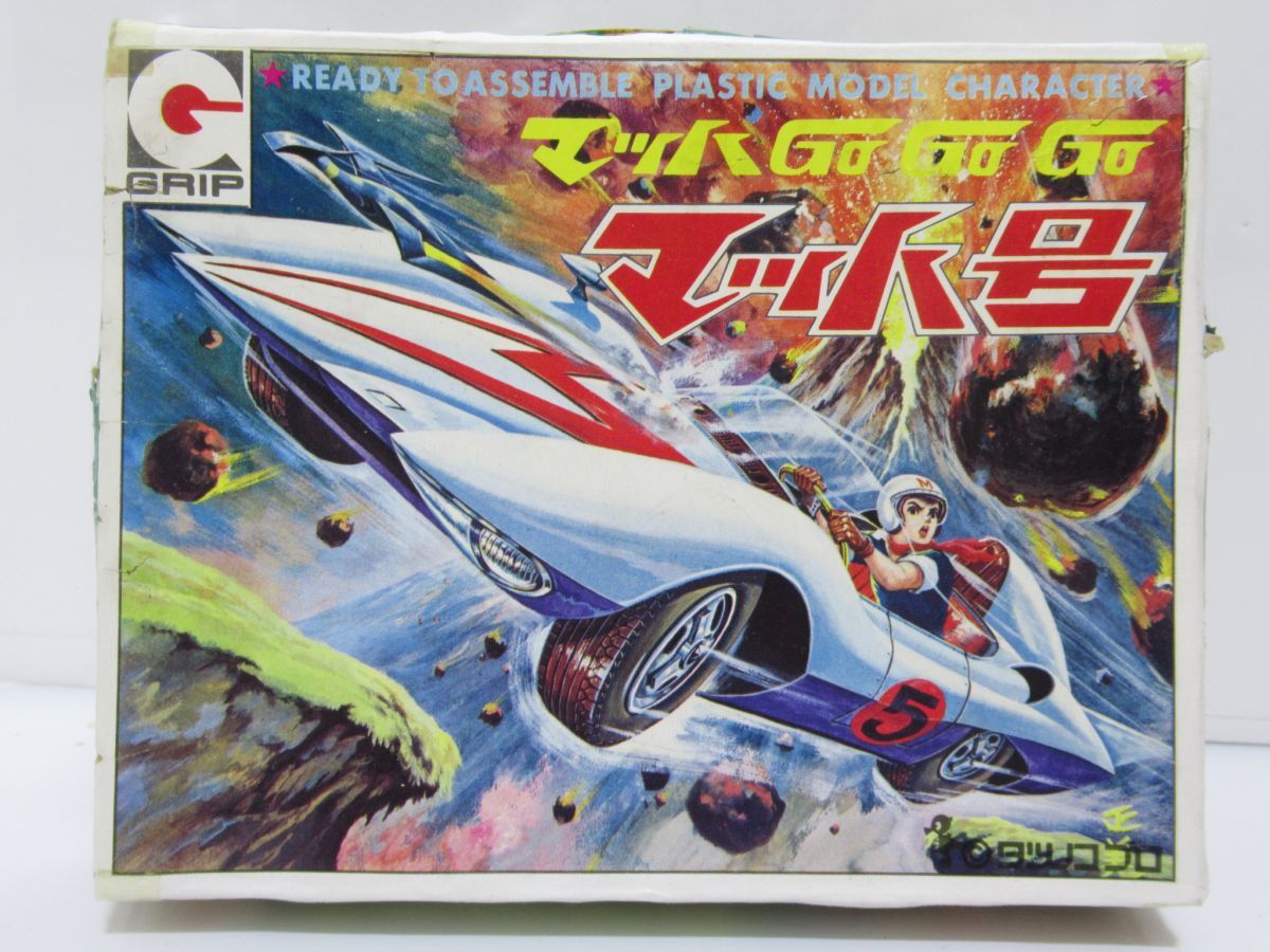 K*9様 永大 グリップキャラクター マッハGOGO 希少！永大グリップ