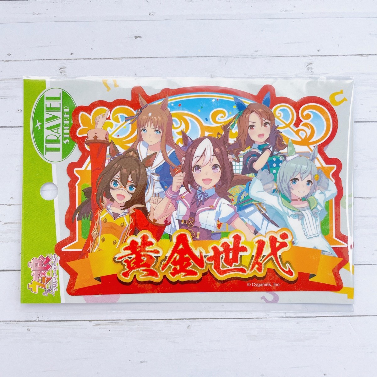 ウマ娘 プリティーダービー トラベルステッカー 1 黄金世代 スペシャルウィーク セイウンスカイ エルコンドルパサー コミック アニメグッズ 売買されたオークション情報 Yahooの商品情報をアーカイブ公開 オークファン Aucfan Com