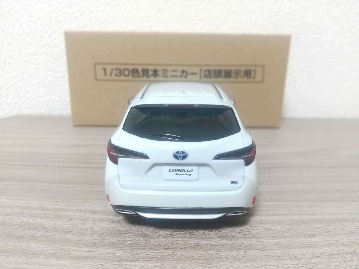 1円～ 1/30 トヨタ カローラツーリング カラーサンプルミニカー