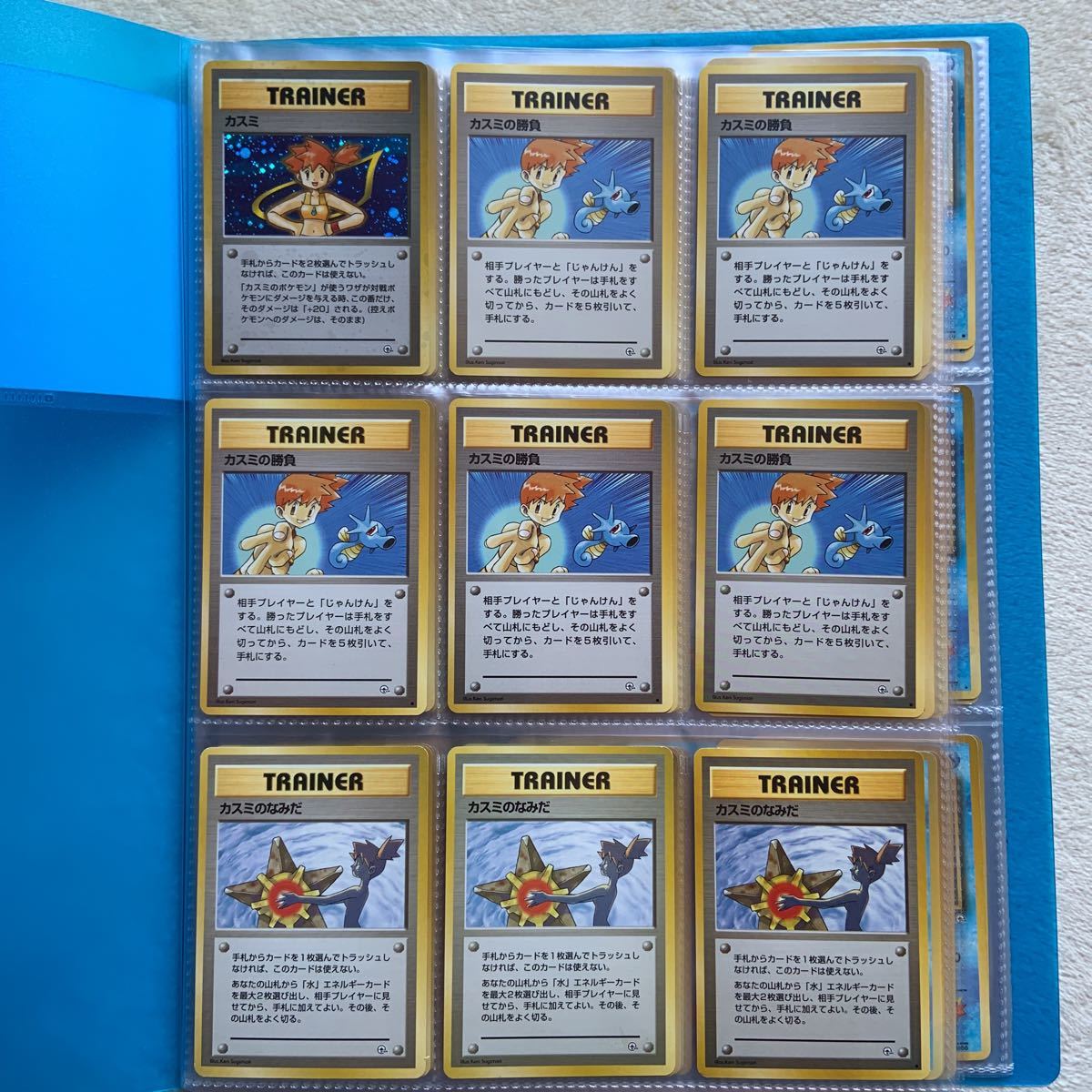 ポケモンカード 旧裏面 ジムリーダー カスミ その2 キラ7枚含む まとめ 