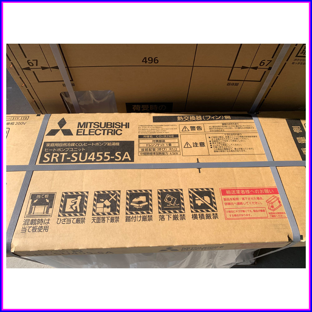 ◎新品　三菱　エコキュート　ハイグレード　Sシリーズ　SRT-S375A　フルオート　リモコン　脚部カバーセット　地域限定送料無料　即納◎ エコキュート | 三菱電機 棟梁 SRT-S557 select