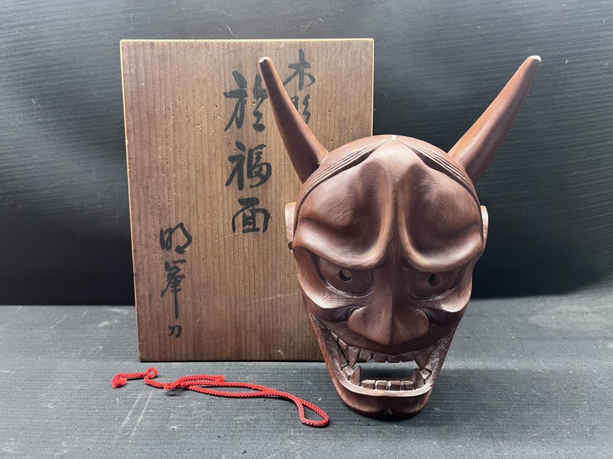 ▽Eb右221▽80 木製 木彫り 般若面 能面 鬼面 木箱 保管品(木工、竹