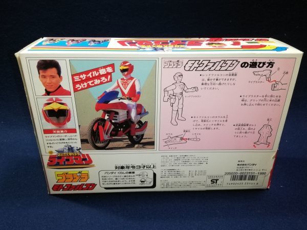 超獣戦隊ライブマン プラデラ「モトファルコン」レッドファルコン人形
