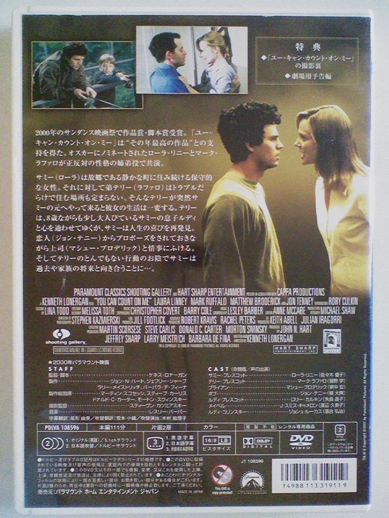 Dvd ユー キャン カウント オン ミー ローラ リニー マシュー ブロデリック マーク ラファロ ジョン テニー コメディ 売買されたオークション情報 Yahooの商品情報をアーカイブ公開 オークファン Aucfan Com