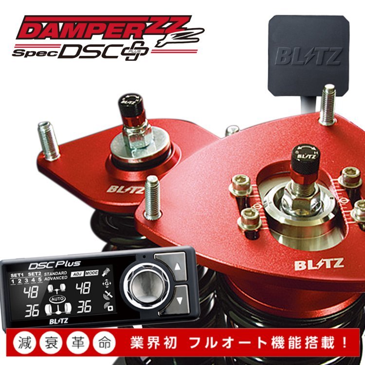 ブリッツ ムーブ ムーヴカスタム LA160S 全長調整式車高調キット 98333 BLITZ ダンパー スペック プラス