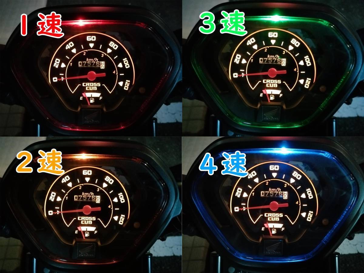  クロスカブ JA45 AA06 JA10 LEDシフトインジケーター 初期不良交換保証 取付説明書 LED同色配線 防犯効果も JA42 JA10 AA04 AA07(ホンダ用)｜売買されたオークション情報、yahooの商品情報をアーカイブ ホンダ用