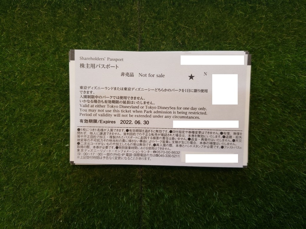 パスポート】 ディズニーリゾート 1デーパスポート 株主優待券 1～3枚 
