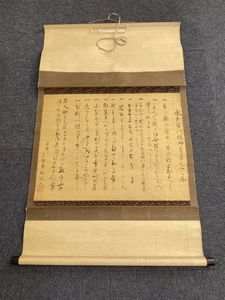 掛軸 水戸黄門様御句 肉筆 江戸 書 水戸光圀 同梱可能 1508 Www Wildlife Lk