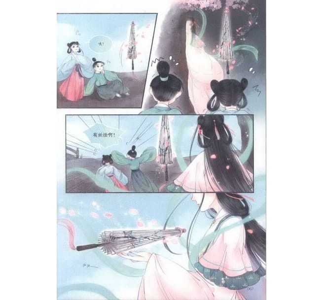 ややわけあり 中国語版 画匣子 美人装扮 美人志 画集 イラスト集 古代女性 中国版 古典風 中国古風 アート 漫画 資料 歴史 時代 衣装 画集 売買されたオークション情報 Yahooの商品情報をアーカイブ公開 オークファン Aucfan Com