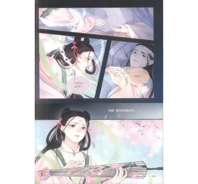 ややわけあり 中国語版 画匣子 美人装扮 美人志 画集 イラスト集 古代女性 中国版 古典風 中国古風 アート 漫画 資料 歴史 時代 衣装 画集 売買されたオークション情報 Yahooの商品情報をアーカイブ公開 オークファン Aucfan Com