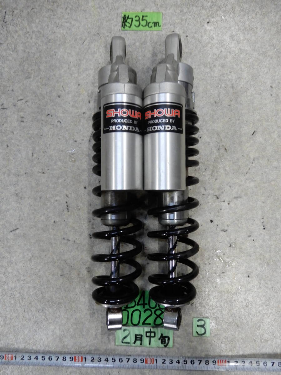 0028 NC31 CB400SF ③ SHOWA リアサスペンション リアショック