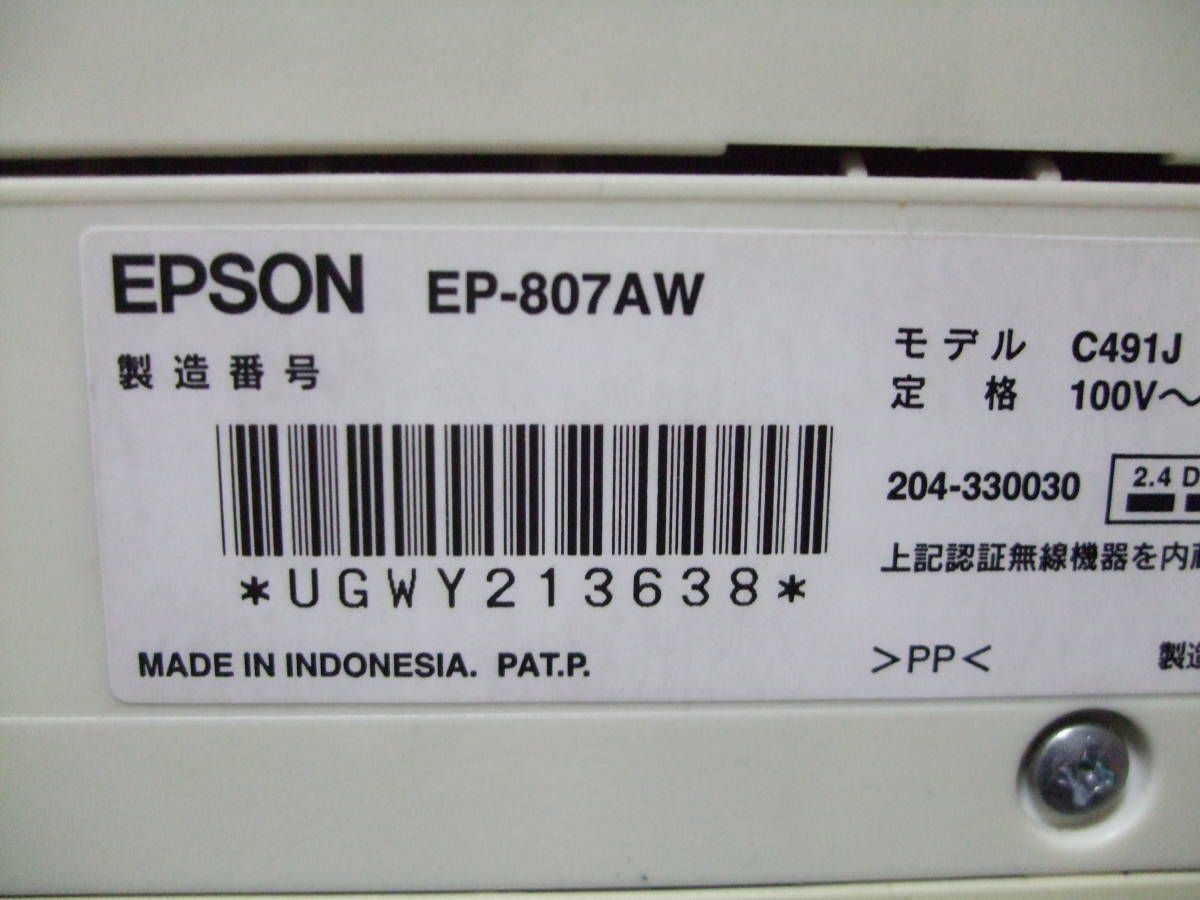 EP-807AW EPSON ジャンク品 エプソン 公式通販 ジャンク品EPSON 通電OK
