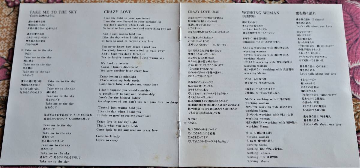 廃盤CD】八神純子 / Truth Hurts →THANK YOU FOR THE PARTY・愛を熱く