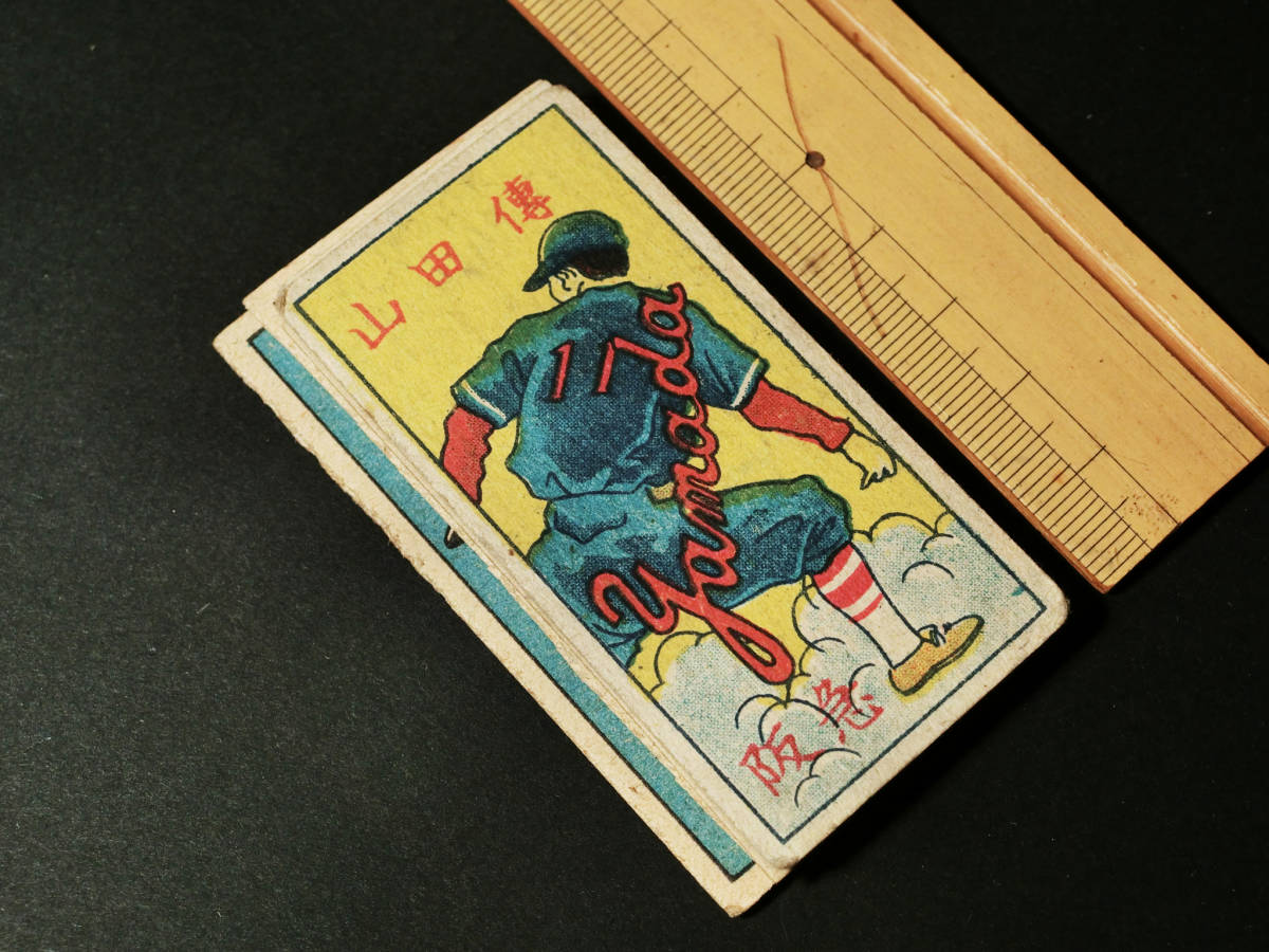 昭和20年代日本プロ野球球団選手絵柄メンコ『阪急ブレーブス天保義夫