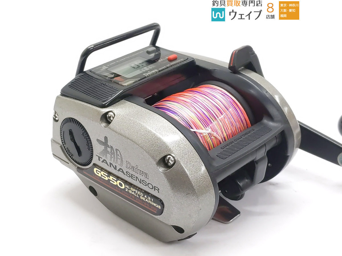 ダイワ 棚センサー GS-50、SHINA インペリアル EX 7700、2点セット