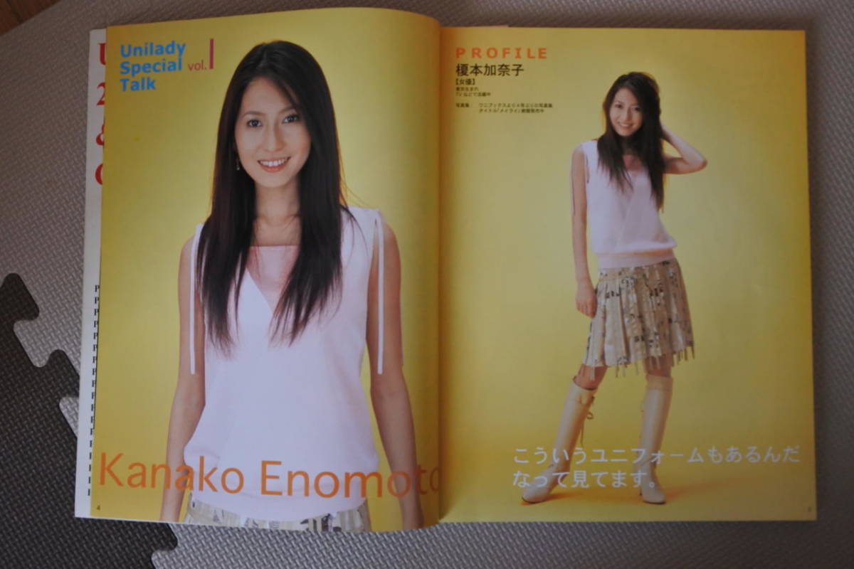 Unilady 03 Sprinng Summewr Collection 榎本加奈子 こずえ鈴 Ol 制服 カタログ 非売品 ファッション総合 売買されたオークション情報 Yahooの商品情報をアーカイブ公開 オークファン Aucfan Com