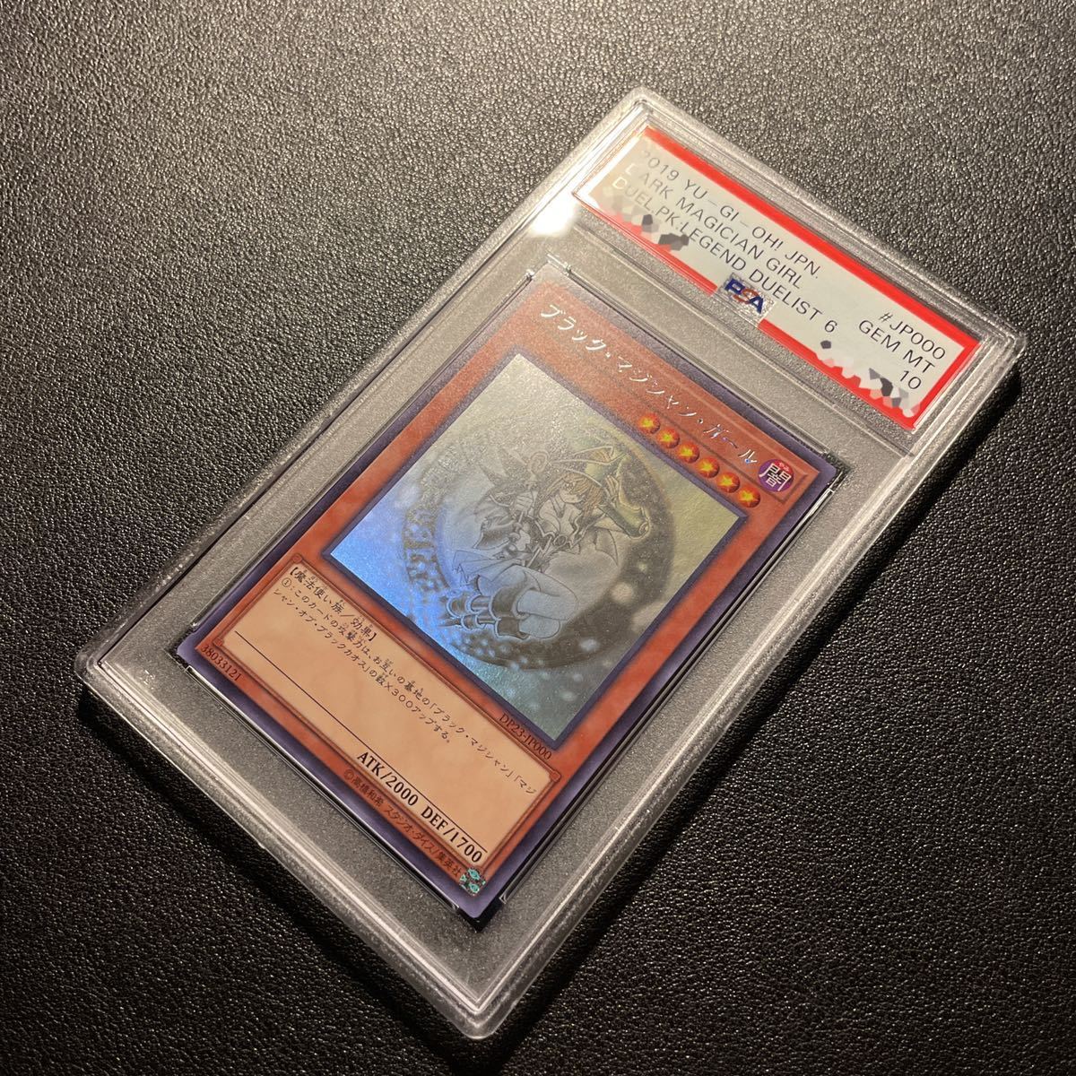 遊戯王 ブラック・マジシャン・ガール PSA10 15AX 遊戯王 ブラック・マジシャン・ガール 15AX シークレット PSA10 PSA鑑定