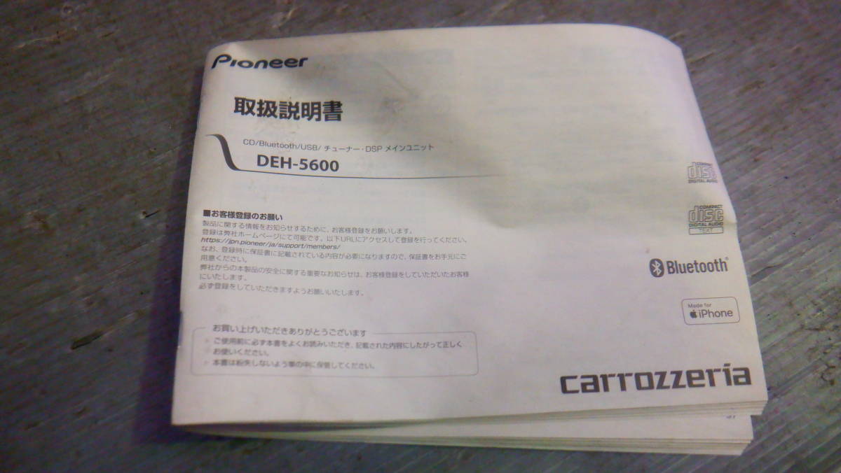 カロッツェリア DEH-5600 オーディオ リモコン 取扱説明書 マイク付き