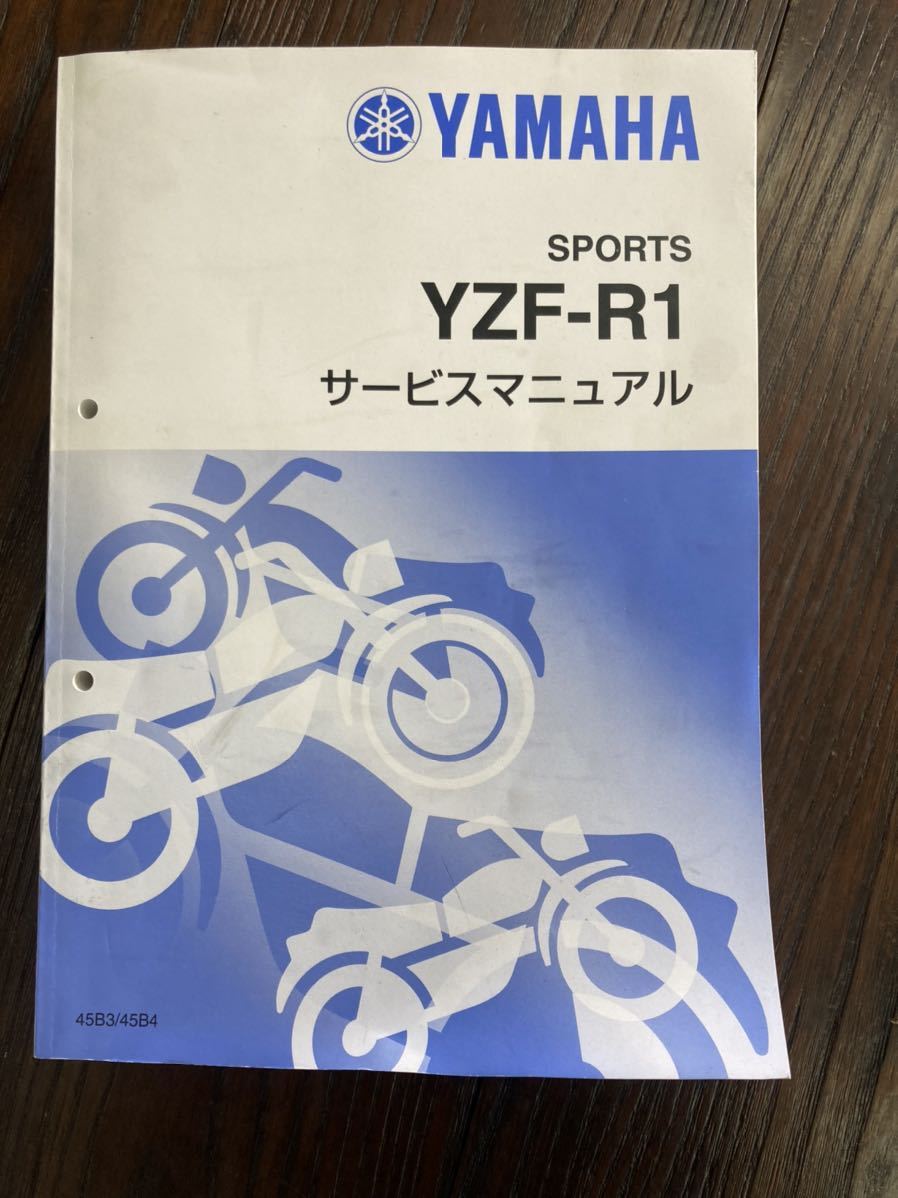 ヤマハ YZF-R1 サービスマニュアル 2012 【公式通販】