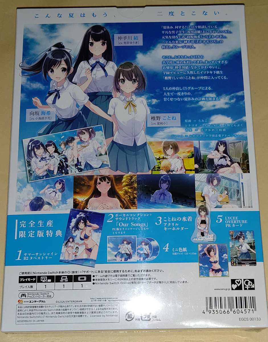 1円～☆Switch☆アオナツライン 完全生産限定版☆Blue，Summertime