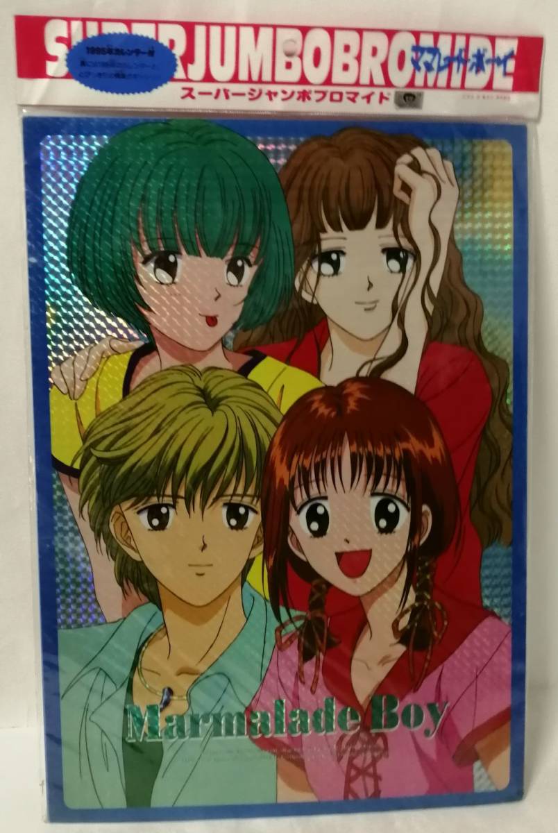 ママレードボーイの値段と価格推移は 934件の売買情報を集計したママレードボーイの価格や価値の推移データを公開