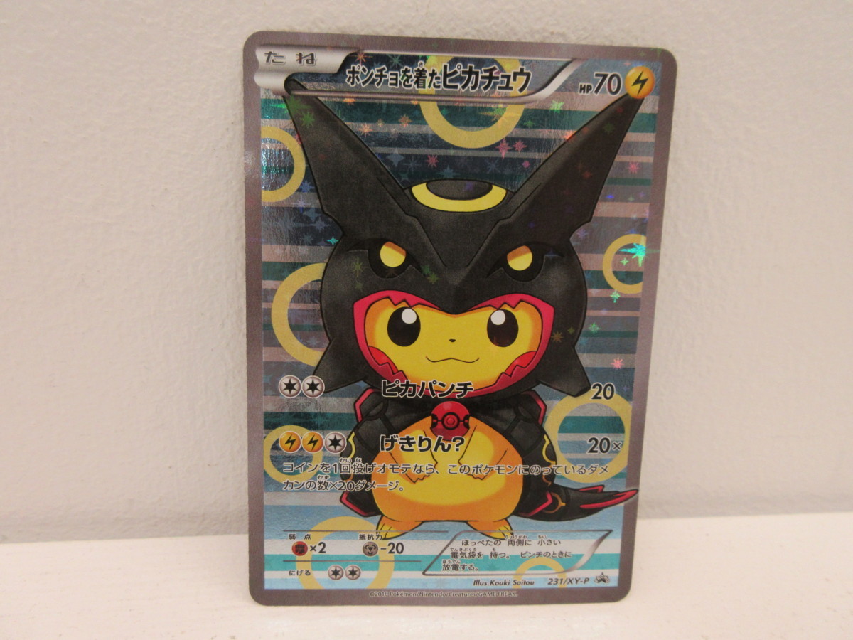 ポケモンカード ピカチュウ プロモ ポンチョを着たピカチュウ 【削除