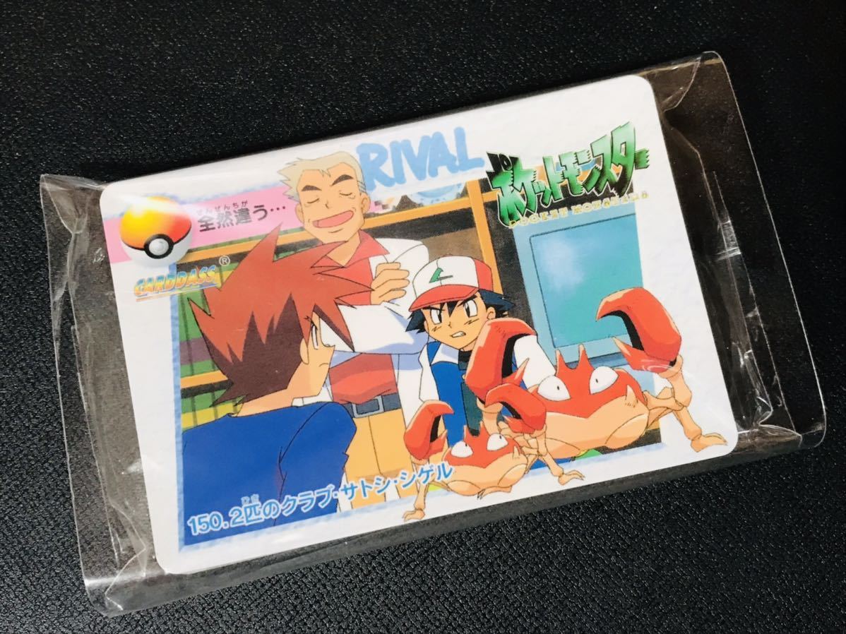カードダス ポケットモンスター アニメコレクション ポケモン
