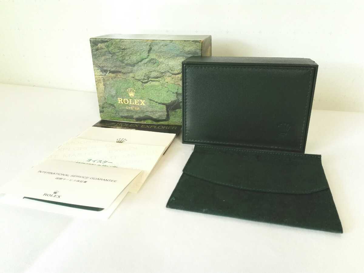ROLEX ロレックス ボックス 空箱 付属品 説明書