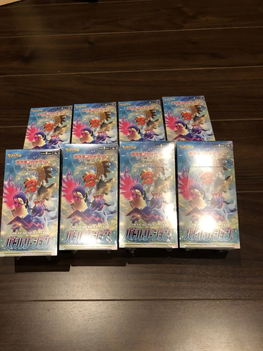HOT，豊富な ゴールドクーポン超pay pay祭 ポケモンカードゲーム バトルリージョン シュリンク付き8BOX(セット、まとめ売り)｜売買されたオークション情報、yahooの商品情報をアーカイブ公開 - オークファ まとめ売り