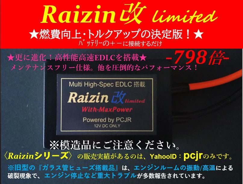★絶大な効果!電源強化で燃費・トルク向上!エクシーガ/サンバー/サンバーディアスワゴン/プレオ/プレオプラスステラ/フォレスター・XV