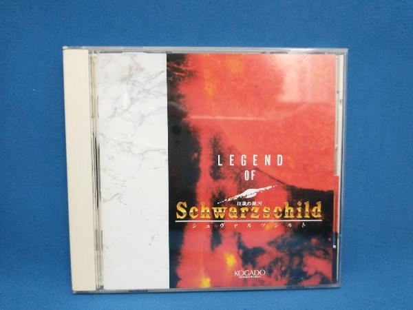 新品，格安 ゲーム CD シュヴァルツシルトの伝説(ゲーム一般)｜売買されたオークション情報、yahooの商品情報をアーカイブ公開 - オークファン ゲーム一般