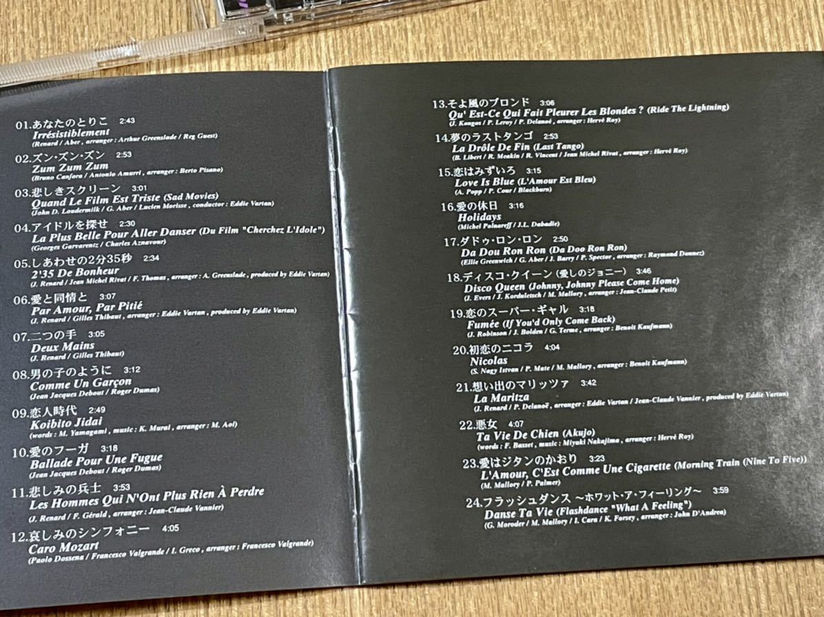 ベスト盤 シルヴィ バルタン Irresistiblement Sylvie Vartan Best Collection あなたのとりこ その他 売買されたオークション情報 Yahooの商品情報をアーカイブ公開 オークファン Aucfan Com