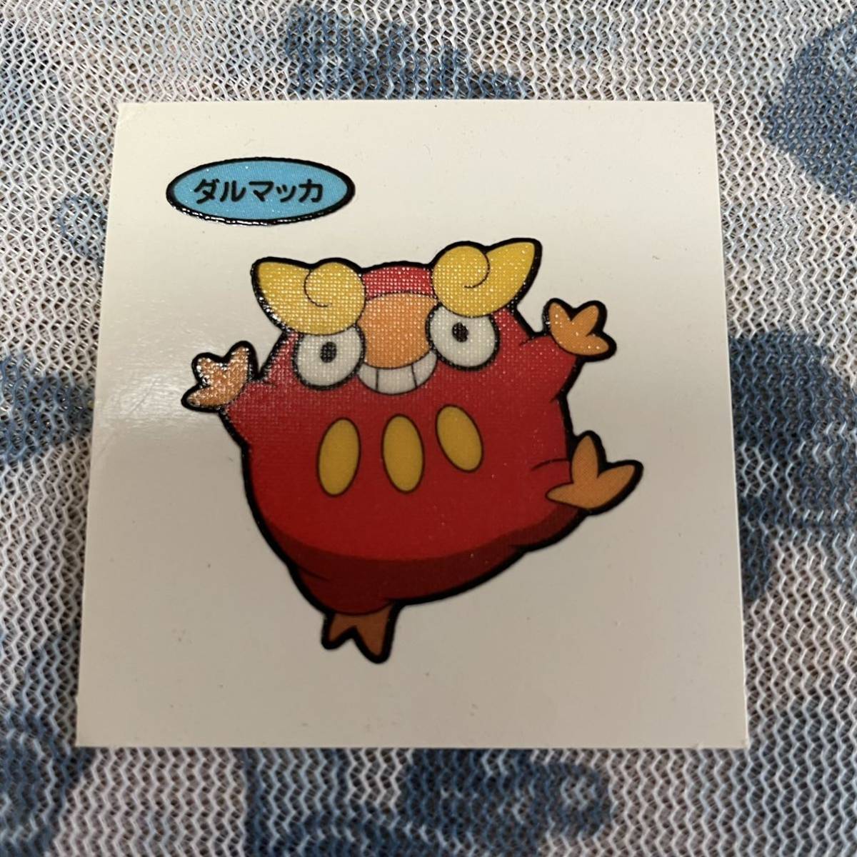 ポケモン デコキャラシール 第116弾 ダルマッカ その他 売買されたオークション情報 Yahooの商品情報をアーカイブ公開 オークファン Aucfan Com