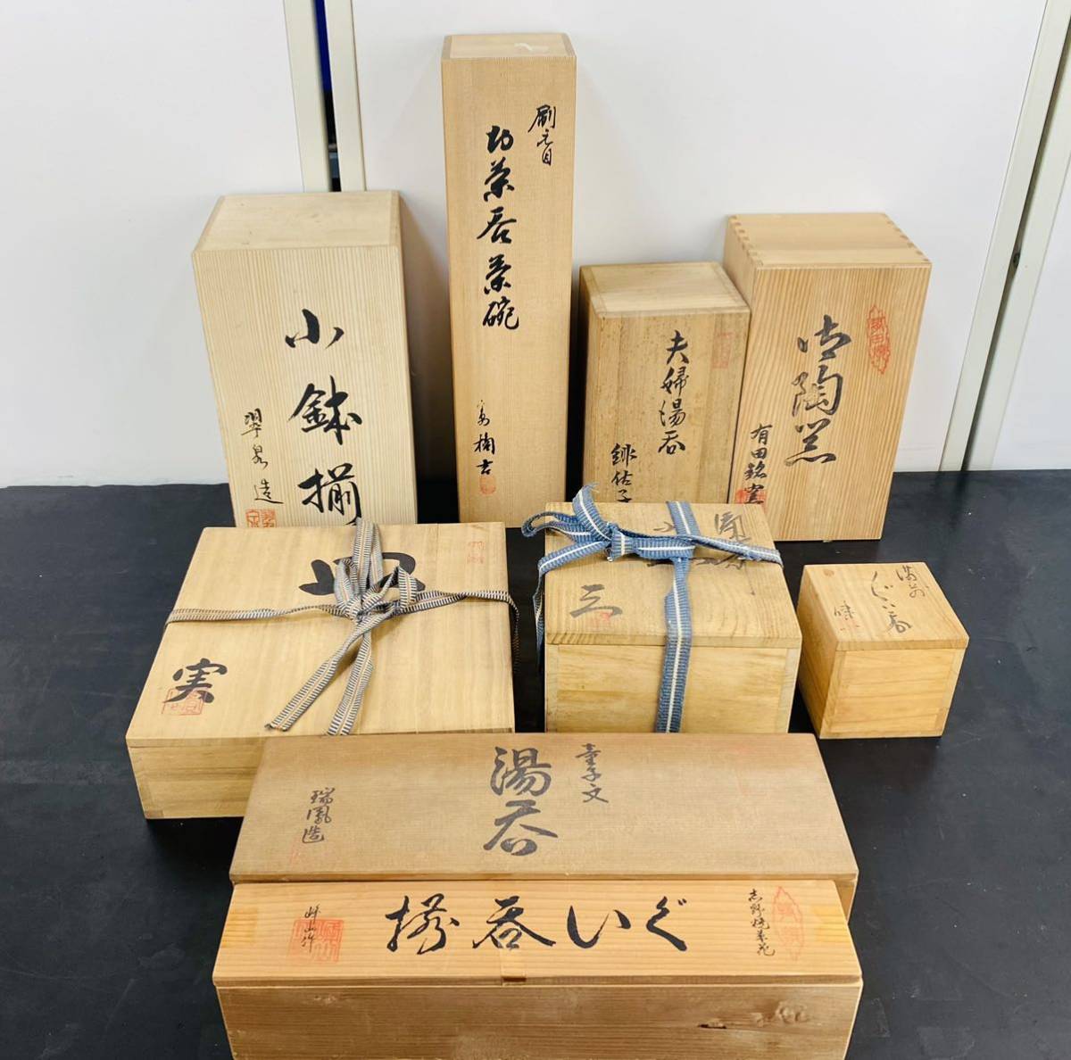 木箱 9点 まとめ 備前焼 有田焼 熊野焼 茶道具 茶器 夫婦 皿 ぐい呑み