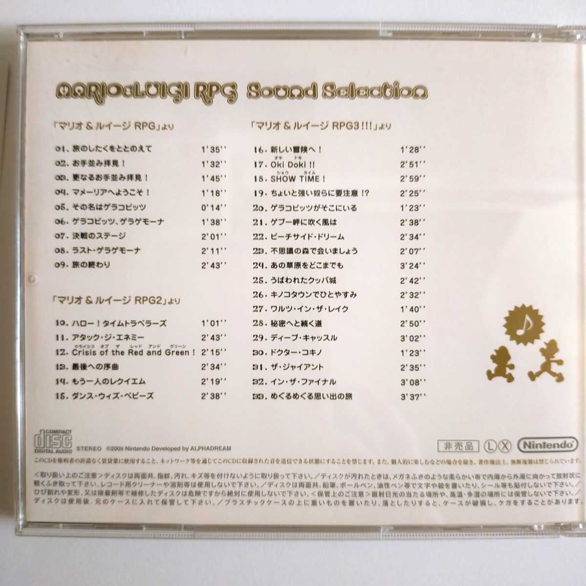 中古CD スーパーマリオ マリオ＆ルイージ RPG Sound Selection 
