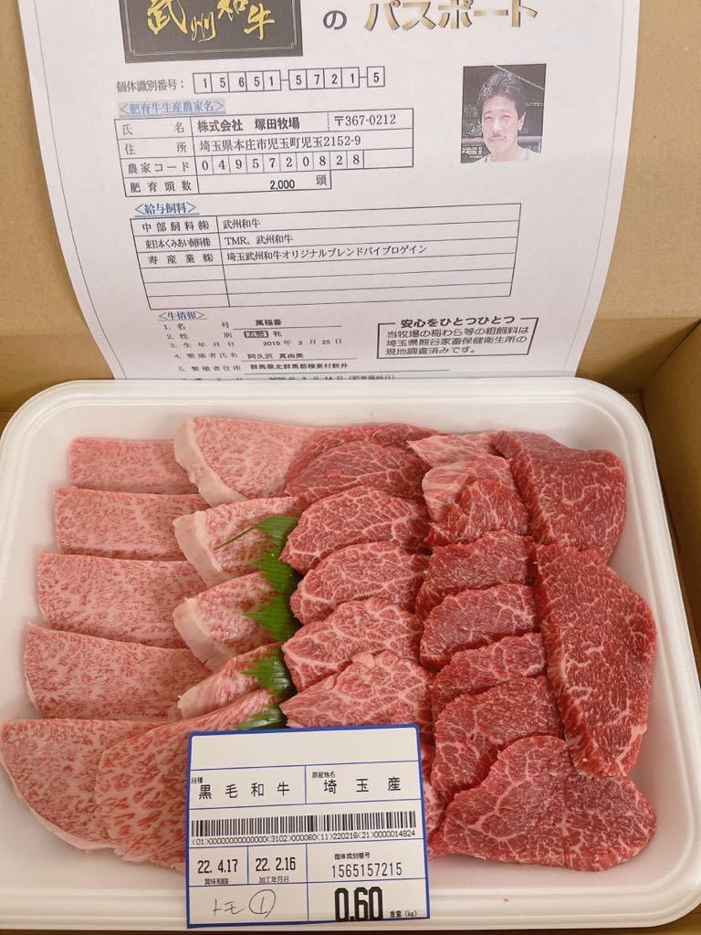 全品1円 武州和牛 上ロース焼肉用 マルカワ トモサンカク 600g A 5 ギフト包装 証明書付き 1 モモ 売買されたオークション情報 Yahooの商品情報をアーカイブ公開 オークファン Aucfan Com