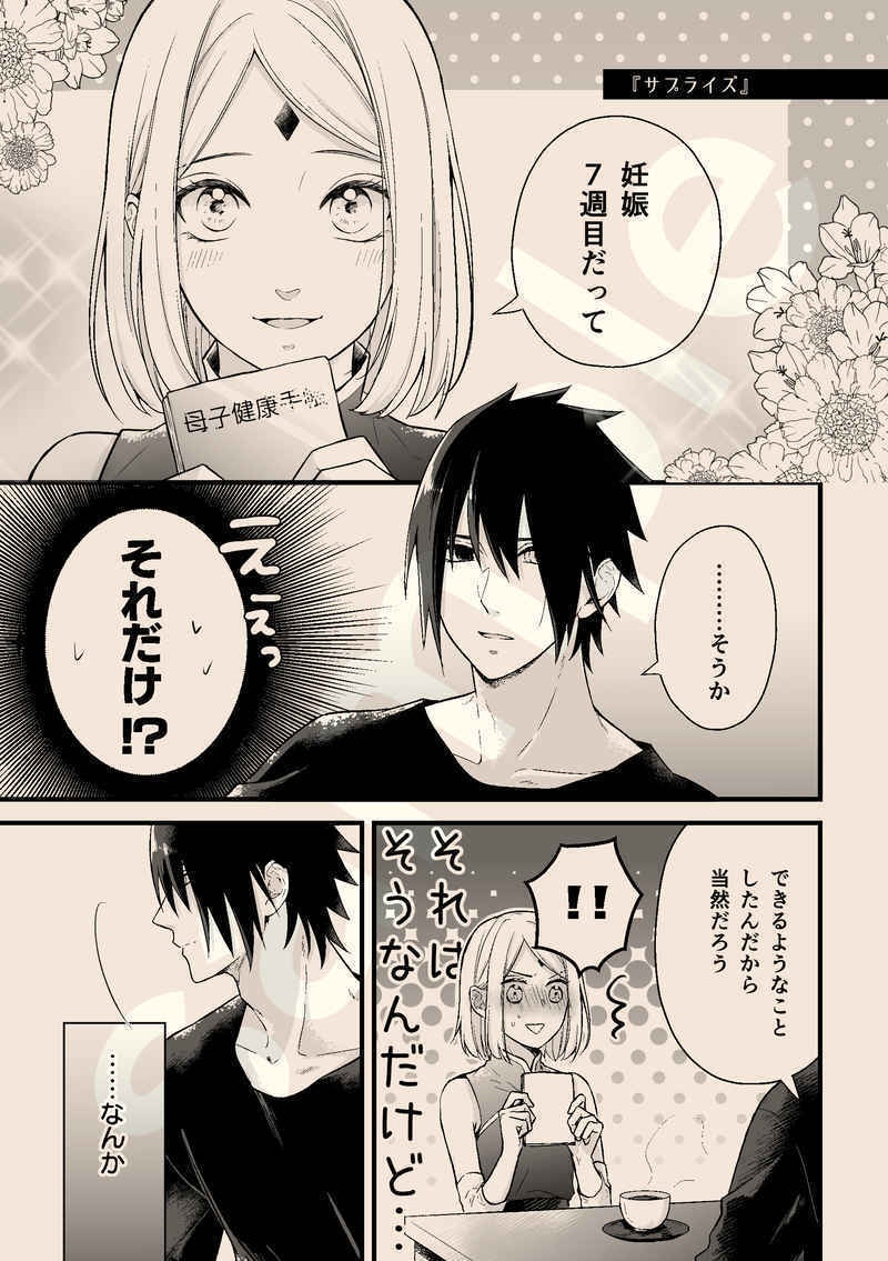 LOVED ONES 2」モノクロ NARUTO 同人誌 サスケ×サクラ うちはサスケ×春野サクラ Ａ５ 62p(NARUTO)｜売買されたオークション情報、Yahoo!オークション(旧ヤフオク!)  の商品情報をアーカイブ公開 - オークファン（aucfan.com）