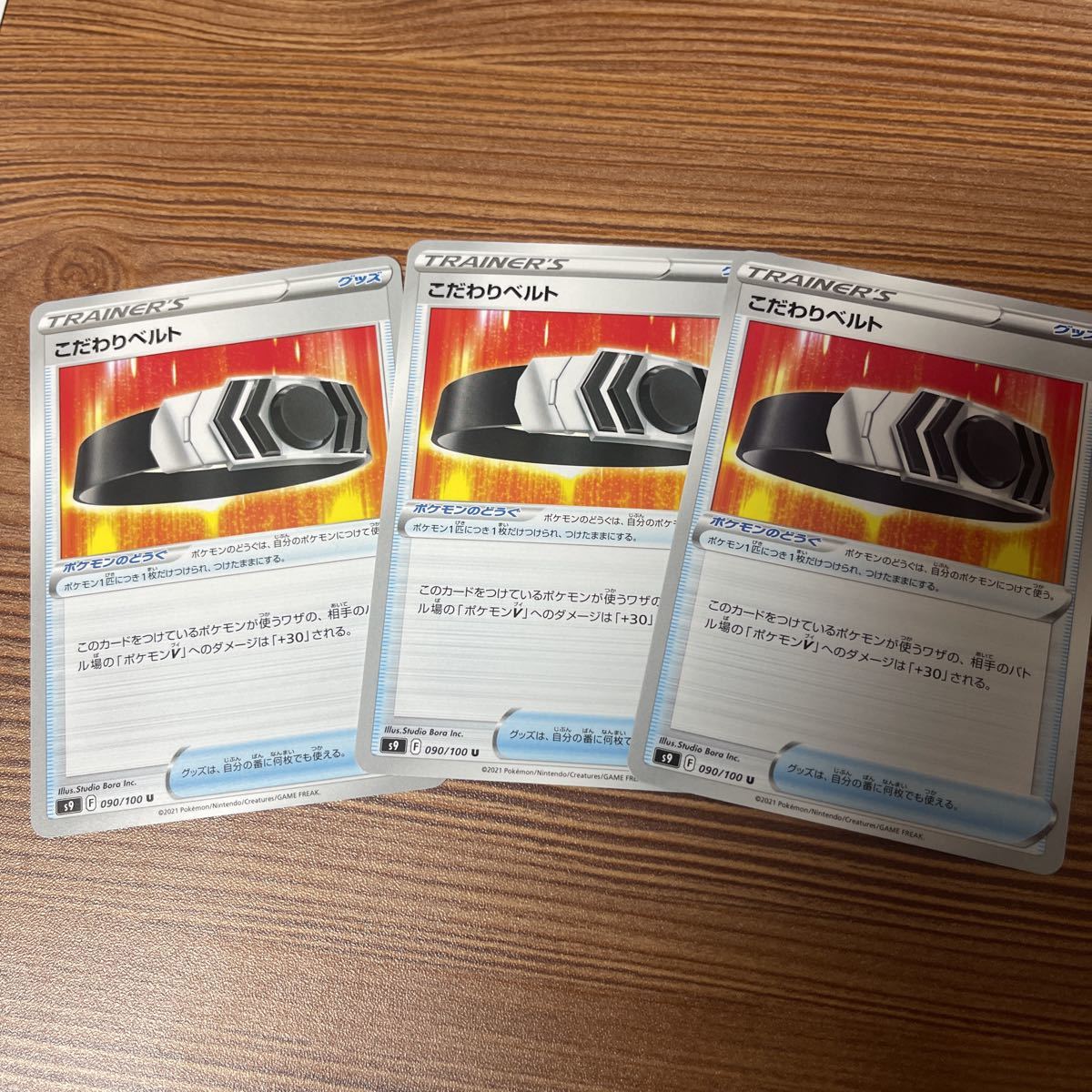 ポケモンカード ポケカ こだわりベルト ３枚 しっかりした箱 発送 追跡番号付き セット まとめ売り 売買されたオークション情報 Yahooの商品情報をアーカイブ公開 オークファン Aucfan Com
