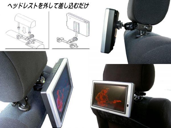 汎用ヘッドレストtvモニター金具dvdプレイヤー車載スタンドアーム取付キット後部座席リヤ増設ブラケット後席リヤモニター取り付けcl 7 9インチ 売買されたオークション情報 Yahooの商品情報をアーカイブ公開 オークファン Aucfan Com