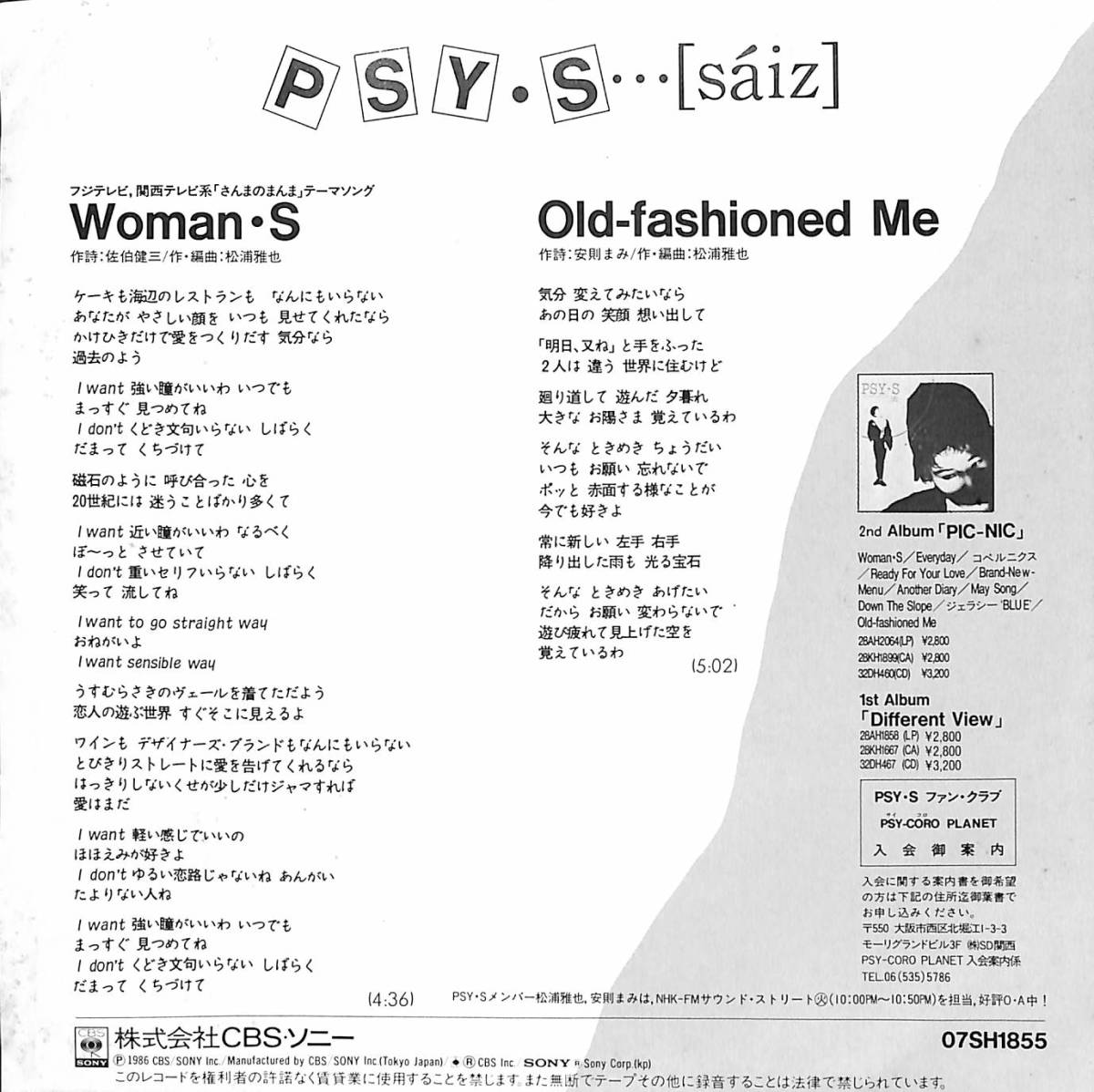 X6272 Ep Psy S サイズ Woman S Psy S 売買されたオークション情報 Yahooの商品情報をアーカイブ公開 オークファン Aucfan Com