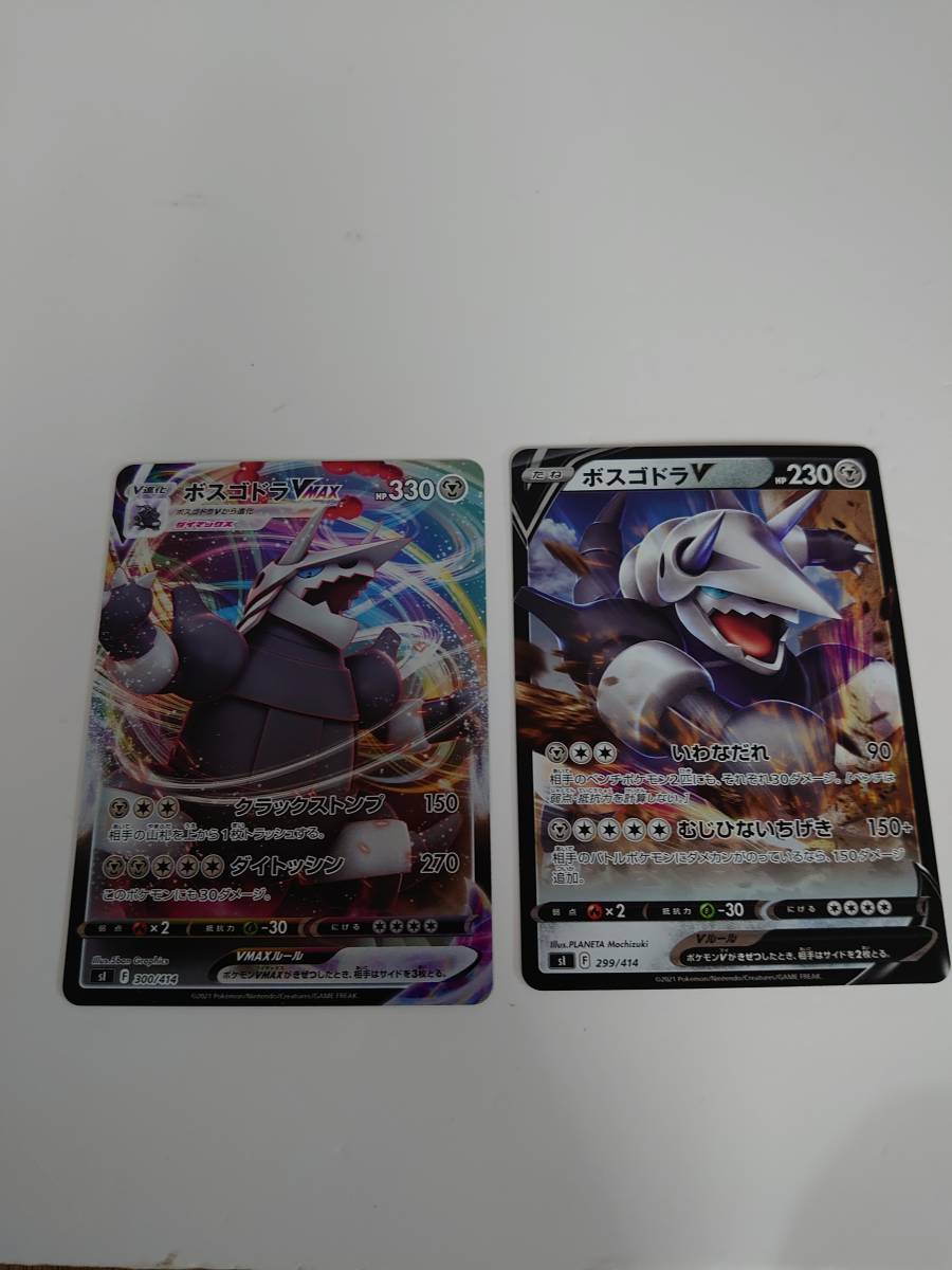 ポケモンカード ボスゴドラvmax ボスゴドラv 進化 Sl 2枚セット ミラー キラ セット まとめ売り 売買されたオークション情報 Yahooの商品情報をアーカイブ公開 オークファン Aucfan Com