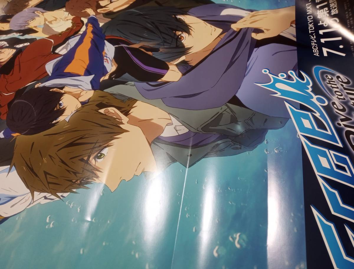 非売品「Free!-Dive to the Future-」テレビ放送開始告知 B2ポスター 