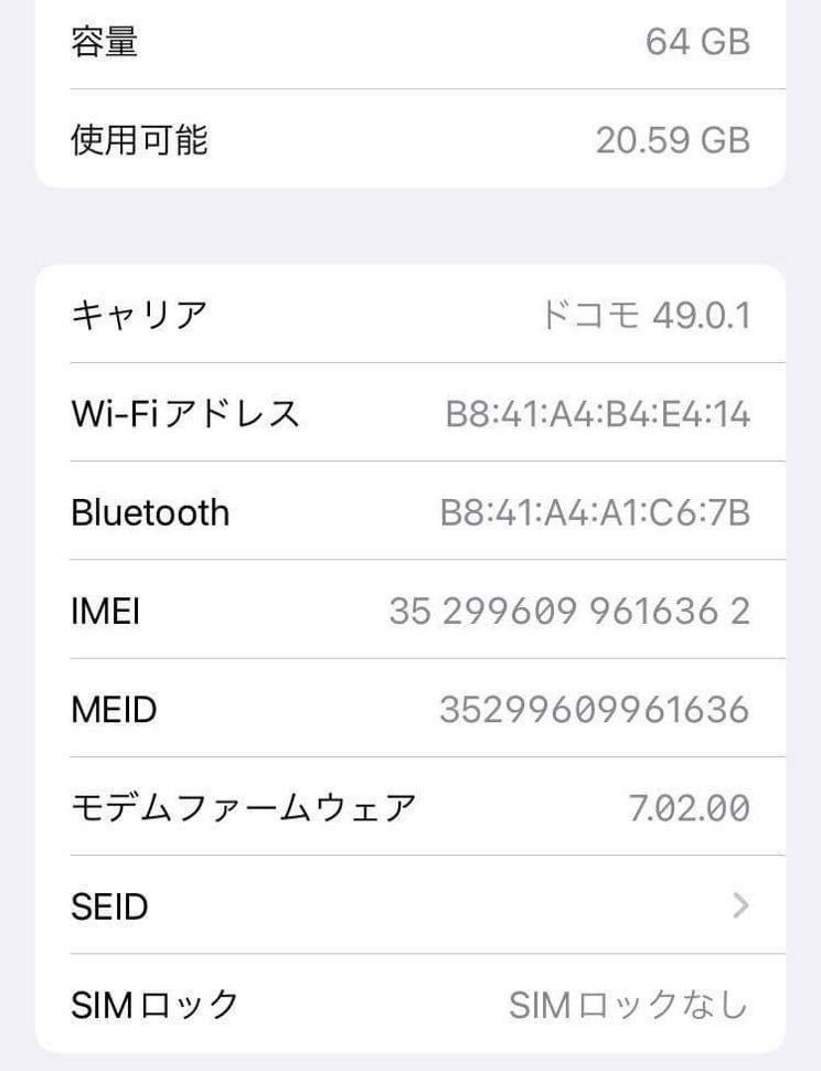 iPhone 8 64GB SIMロックなし iPhone 0 64GB ロックなし Sim ベストセラー