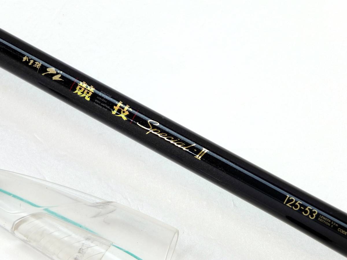 がまかつ グレ競技スペシャル2 1.5-53 がまかつ がま磯グレ競技