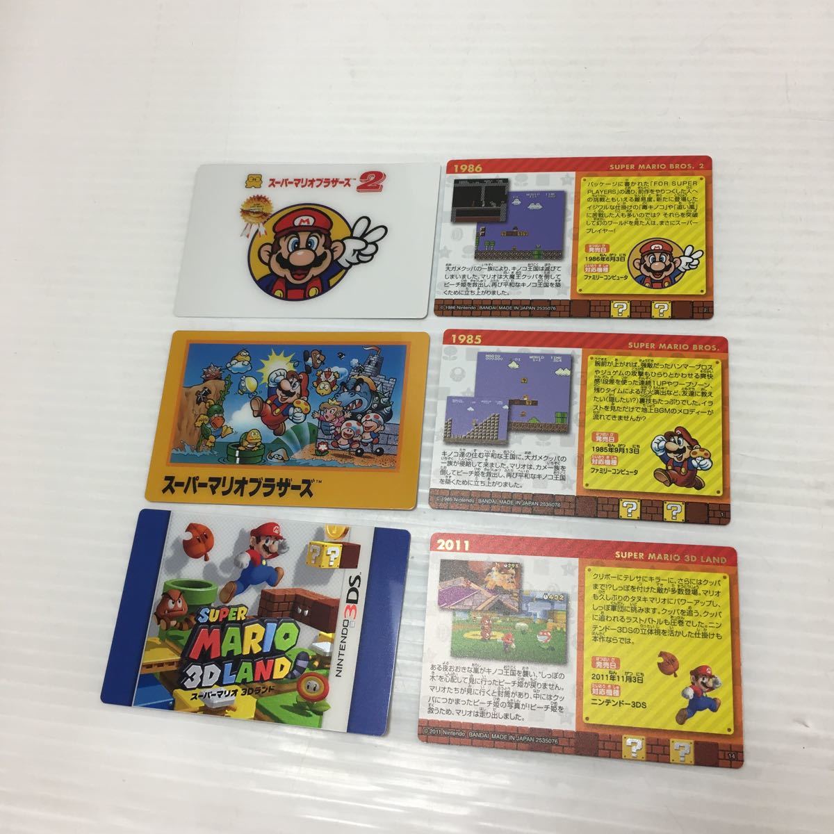 スーパーマリオブラザーズ ヒストリーカードウエハース カード まとめ