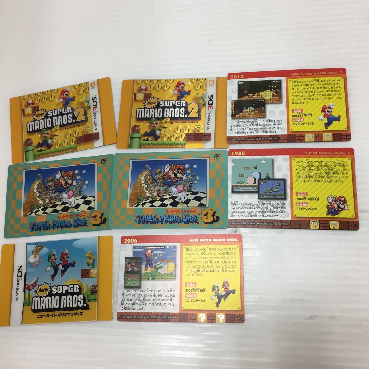 スーパーマリオブラザーズ ヒストリーカードウエハース カード まとめ