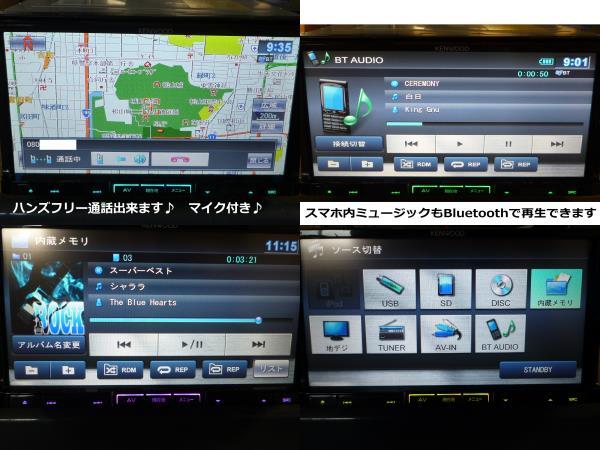 最新ファームウェアケンウッド彩速ナビMDV-737DTフルセグ/BT/DVD録音 